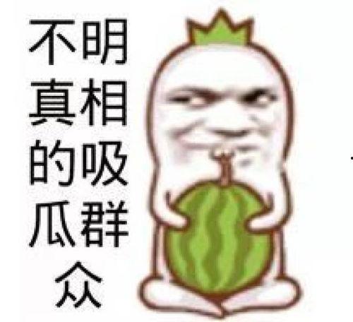 娱乐吃瓜群头像图片大全